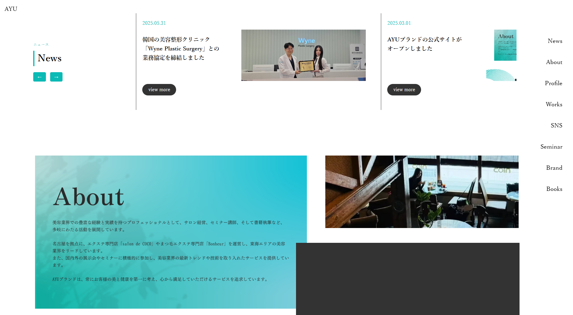 AYUbrand公式サイト